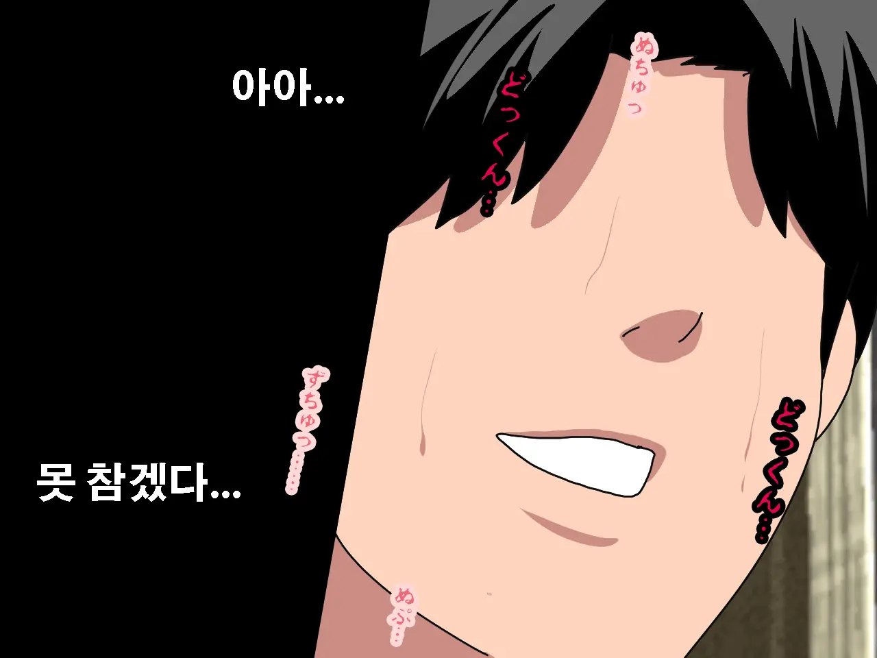 Saimin Uwaki Kenkyuubu Ch. 4 | 최면 바람기 연구회 제4화